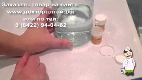 Каменное масло алтайское
