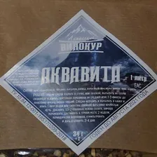 Аквавита | Алтайский винокур