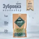 Мононабор трава Зубровка ТМ Алтайский винокур