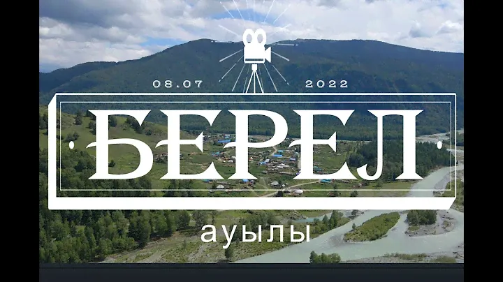 Берел ауылы Катонқарағай ауданы 08.07.2022 дрон