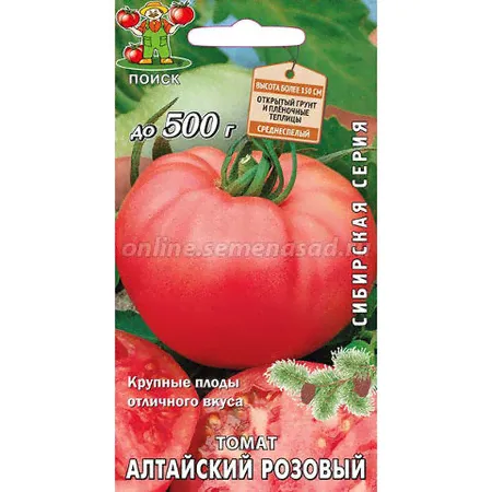 Томат Алтайский розовый (Сибирская серия)