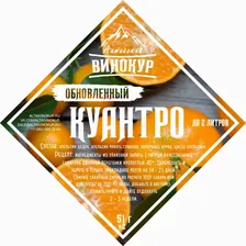 Куантро, Алтайский винокур, 51г