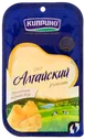 Сыр твердый Киприно Алтайский 50% бзмж 125 г 125 г