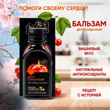 Бальзам для сердца и сосудов Алтайский букет "Друг сердечный" 200 мл.