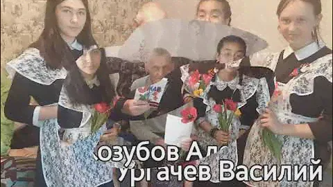 Алтайский край, Благовещенский район, с. Орлеан.  "Дети войны". 9 мая 2021 г.