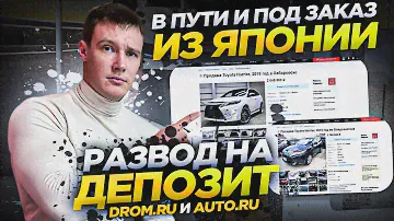 МОШЕННИКИ?  НА DROM И AVTO. РАЗВЕЛИ НА ПРЕДОПЛАТУ.